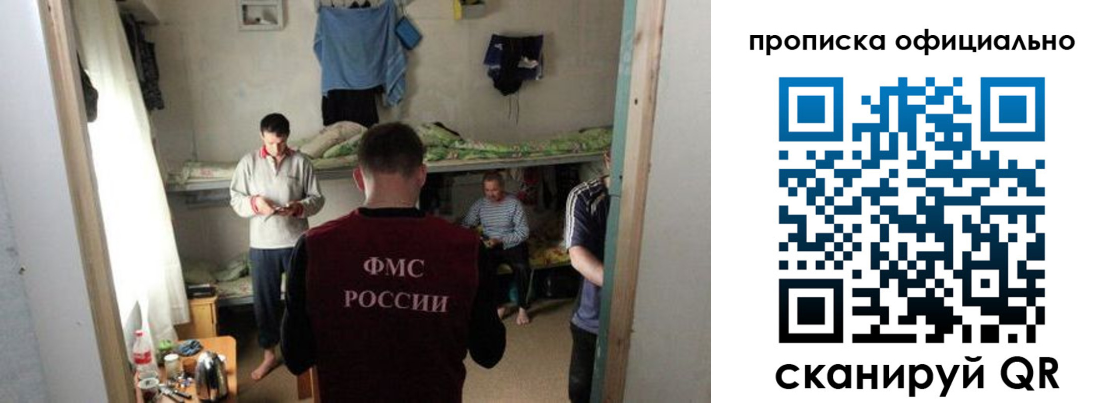 временная регистрация гарантия в Стрежевом