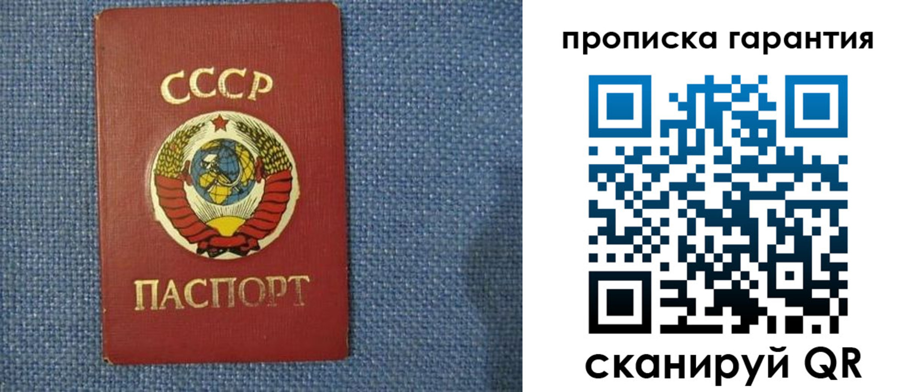 прописка 2025 в Стрежевом