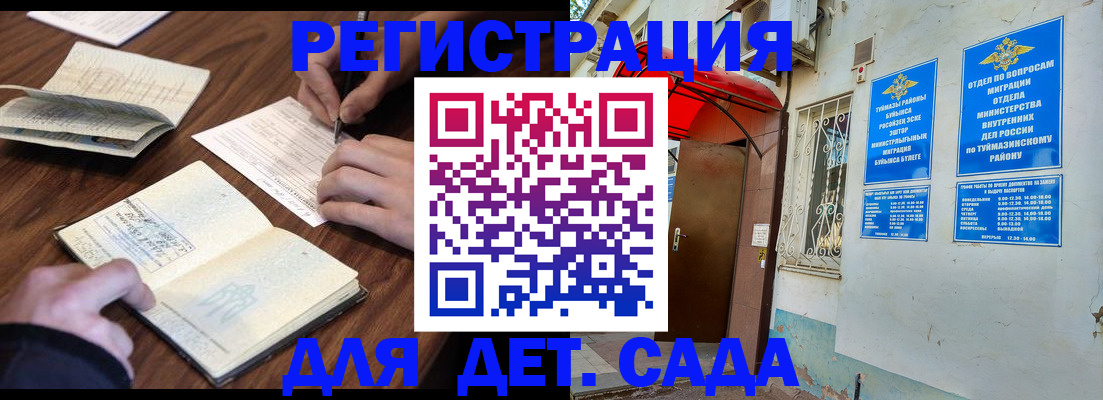 временная регистрация законно в Стрежевом