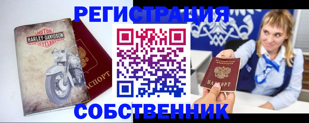 прописка в квартире в Стрежевом