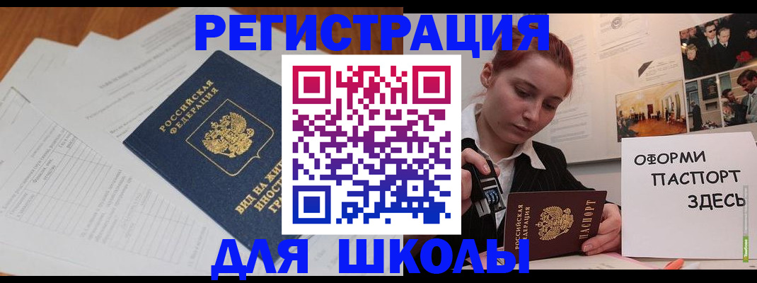 прописка законно в Стрежевом