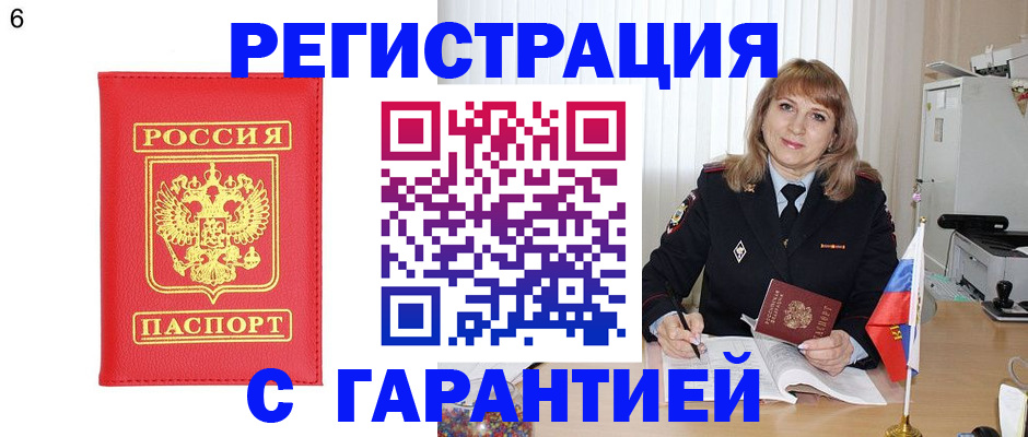 временная регистрация для школы в Стрежевом