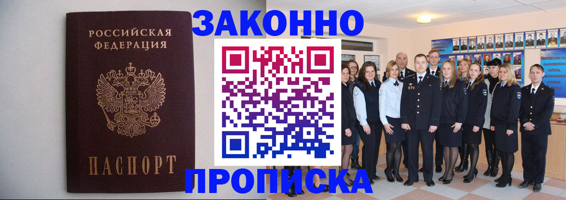 прописка для школы в Стрежевом